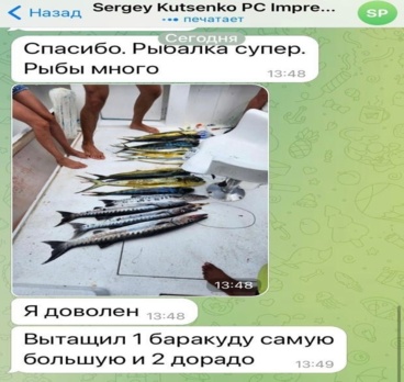<p>#Рыбалка в #Доминикане<p>