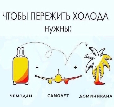 <p>Ставь ❤️ и ➕ в комментарии если считаешь также 👌<p>