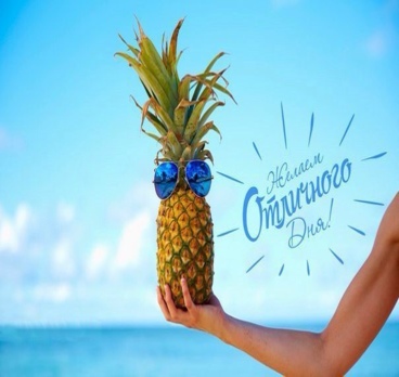 <p>Успех приходит к тем, кто рано встаёт!
Доброго придоброго утра!☀️<p>