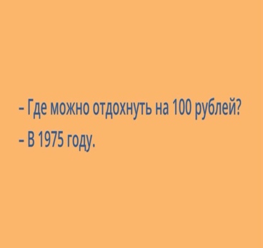 <p>Машину времени мне!!!😜<p>