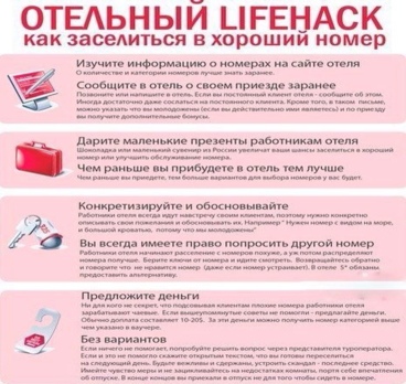 <p>⛔️полезные советы для туристов⛔️
Сохраняйте себе на стенку и делитесь с друзьями😉<p>