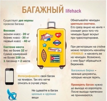 <p>⛔️полезные советы для туристов⛔️
Сохраняйте себе на стенку и делитесь с друзьями😉<p>
