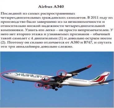 Учимся разбираться в самолетах ))✈️💺