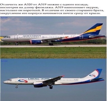 Учимся разбираться в самолетах ))✈️💺