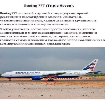 Учимся разбираться в самолетах ))✈️💺