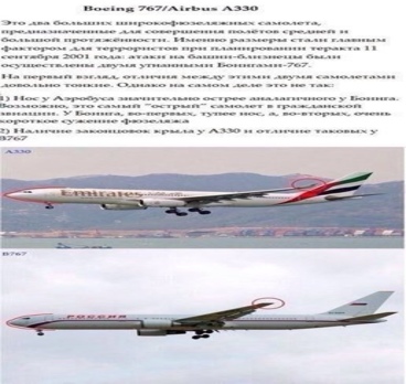 Учимся разбираться в самолетах ))✈️💺