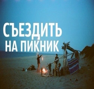 Летом я хочу:
Забирай себе на стену и обязательно все осуществишь;)