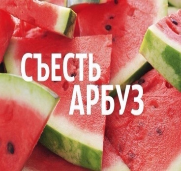 Летом я хочу:
Забирай себе на стену и обязательно все осуществишь;)