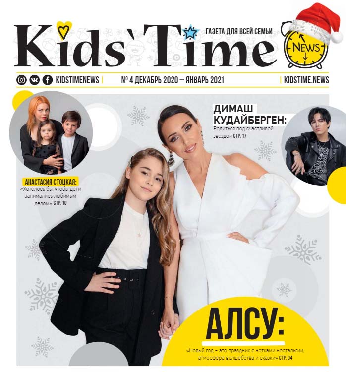 Kids time