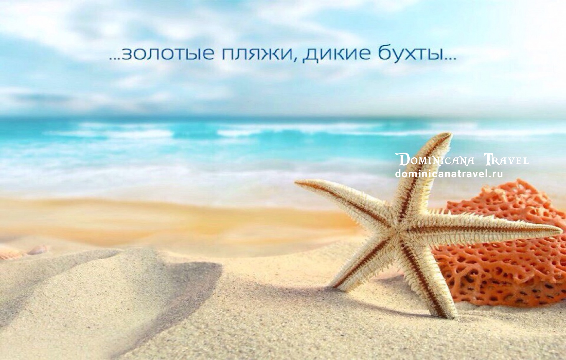 Остров САОНА classic (speed boat + catamaran) – фото 1