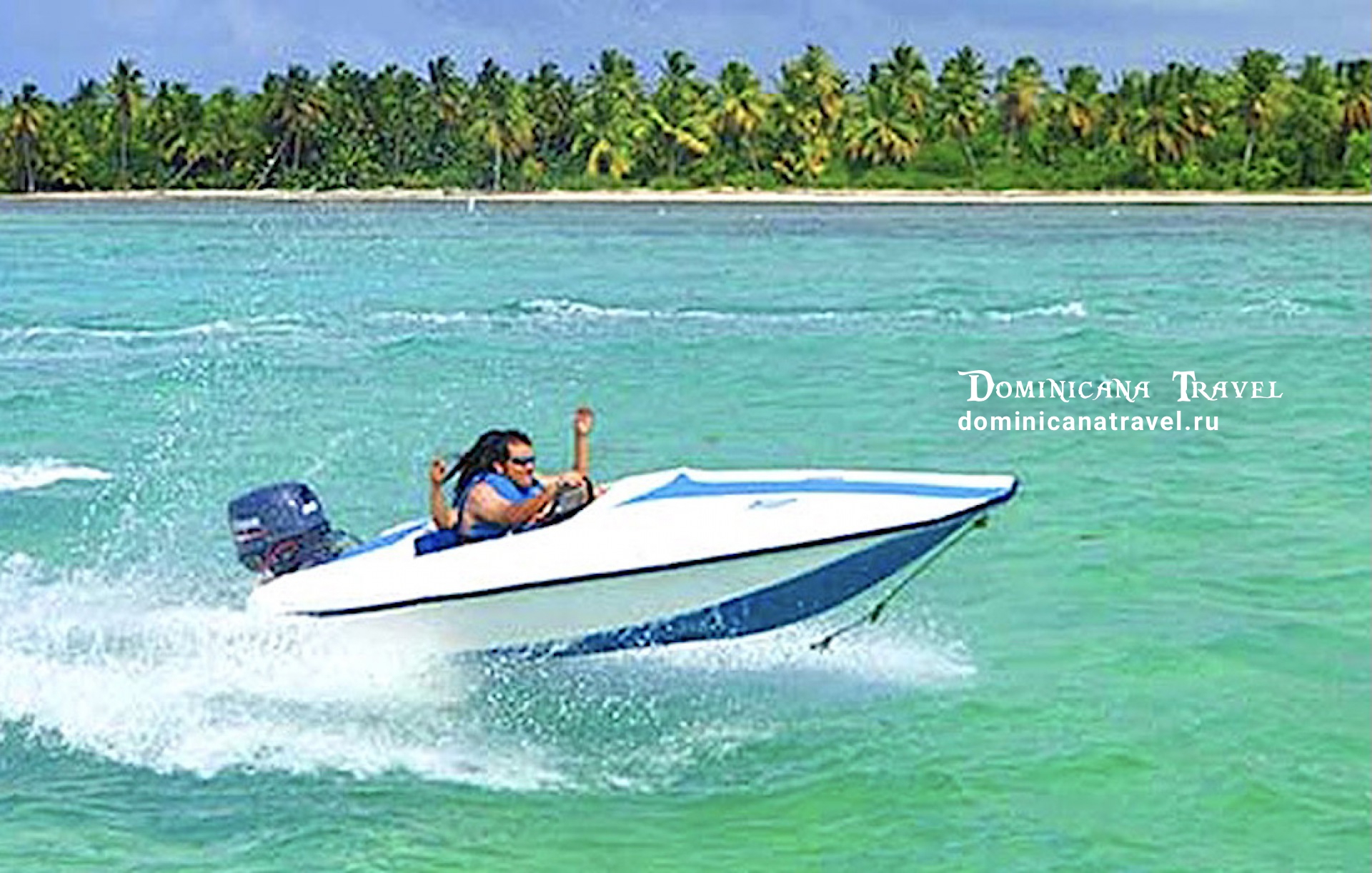 Скоростные моторные лодки (Bavaro Splash) – фото 1
